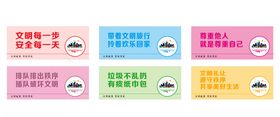 文明城市创建创展板