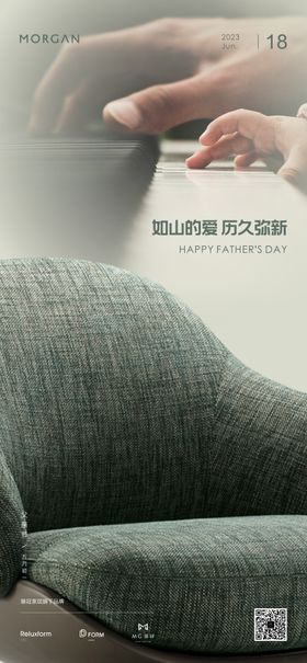 父亲节家居海报