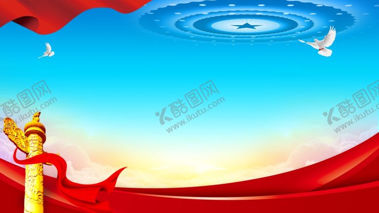 编号：47465903012109432744【酷图网】源文件下载-党建