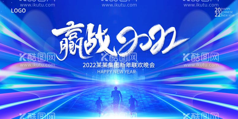 编号：56017409191159122417【酷图网】源文件下载-年会背景图