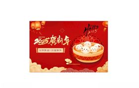 新年海报吊旗2025背景