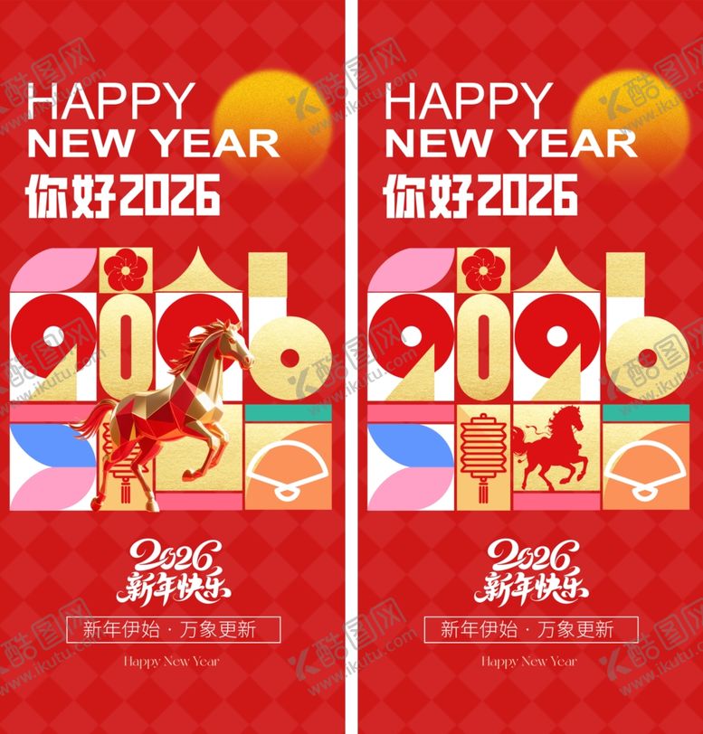 编号：25996504051524014084【酷图网】源文件下载-马年