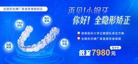 口腔线上矫正项目轮播图