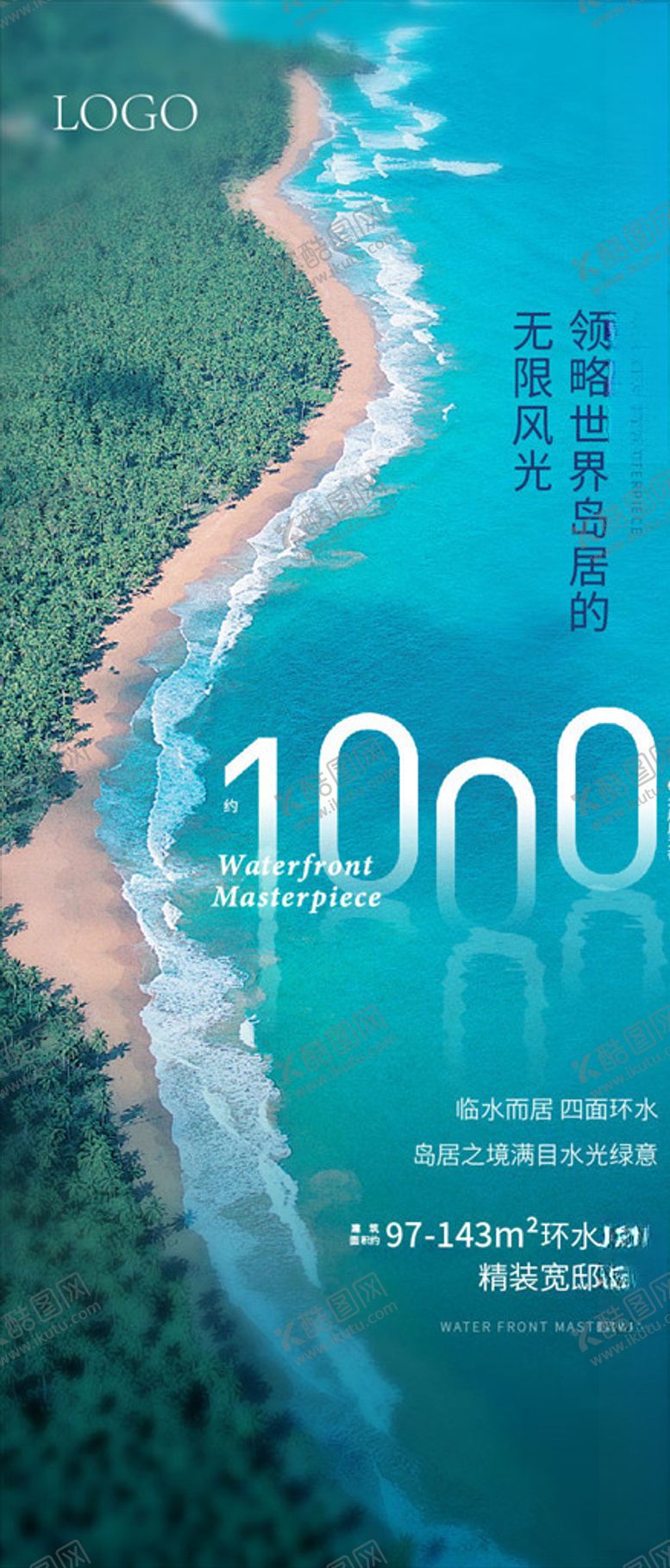 编号：62385409150956158283【酷图网】源文件下载-价值点海报