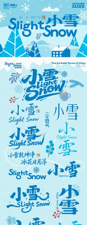 小雪节气标题icon