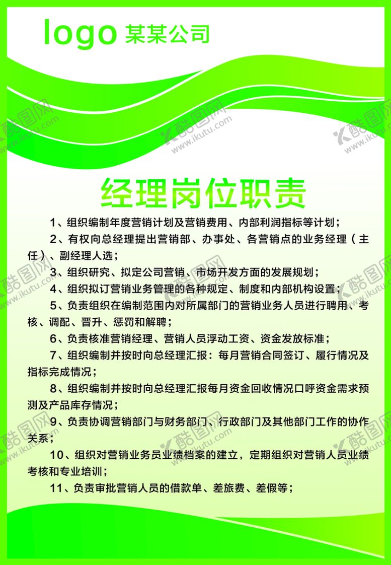 编号：87430901261449029115【酷图网】源文件下载-公司制度牌