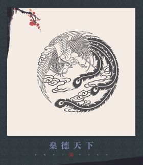 吉祥图案