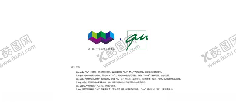 编号：73736109171458373198【酷图网】源文件下载-logo设计