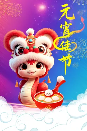 元宵节素材龙年年闹活动传统日花灯