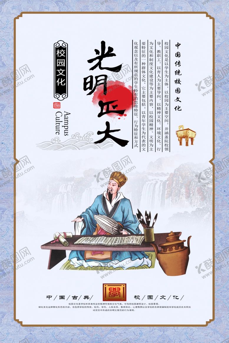 编号：83084310100040358812【酷图网】源文件下载-校园文化