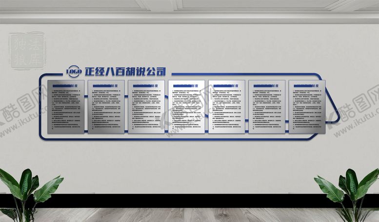 编号：23021105032154035295【酷图网】源文件下载-校园企业制度类文化墙造型设计