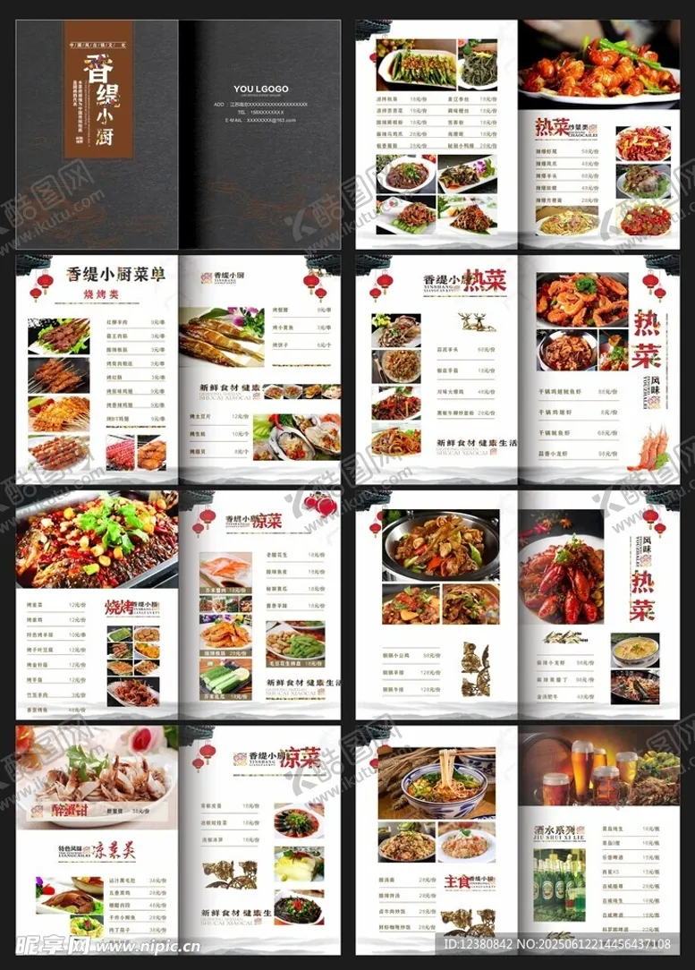 编号：66656907010126101786【酷图网】源文件下载-菜单菜谱