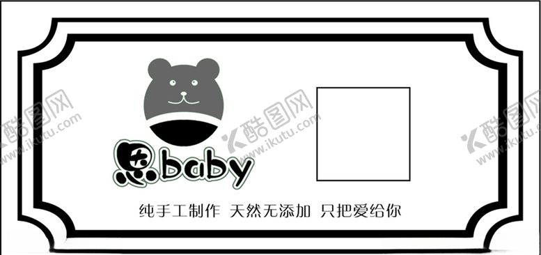 编号：81028609302256213134【酷图网】源文件下载-方形标签不干胶