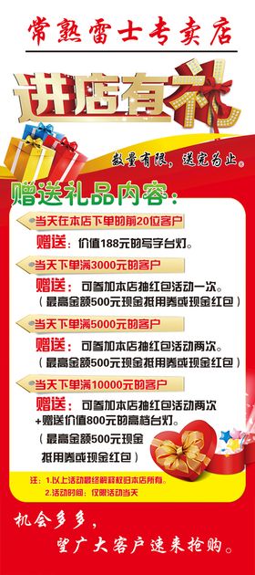 编号：97042309250828022049【酷图网】源文件下载-财源广进