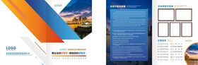 企业简介折页