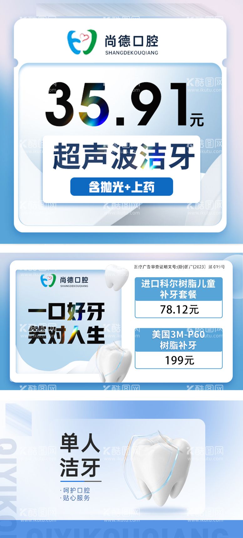 编号：93087411250500286378【酷图网】源文件下载-banner