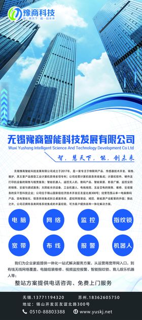 公司展架背景海报介绍