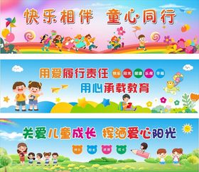 幼儿园围墙
