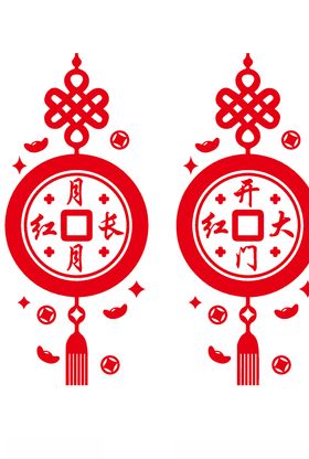 开门大红
