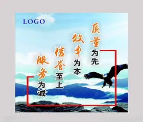 企业文化海报广告设计精神