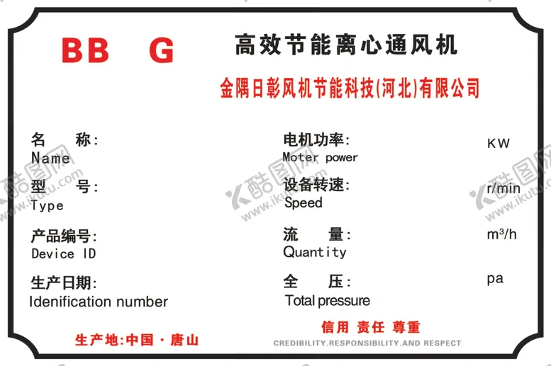编号：21763002120533427941【酷图网】源文件下载-合格牌