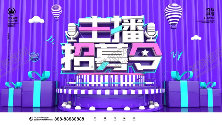编号：46531809141945194538【酷图网】源文件下载-主播招募令