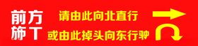 前方施工