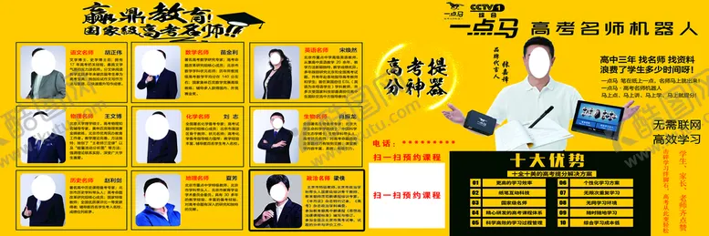 编号：65205210251504494754【酷图网】源文件下载-名师教学