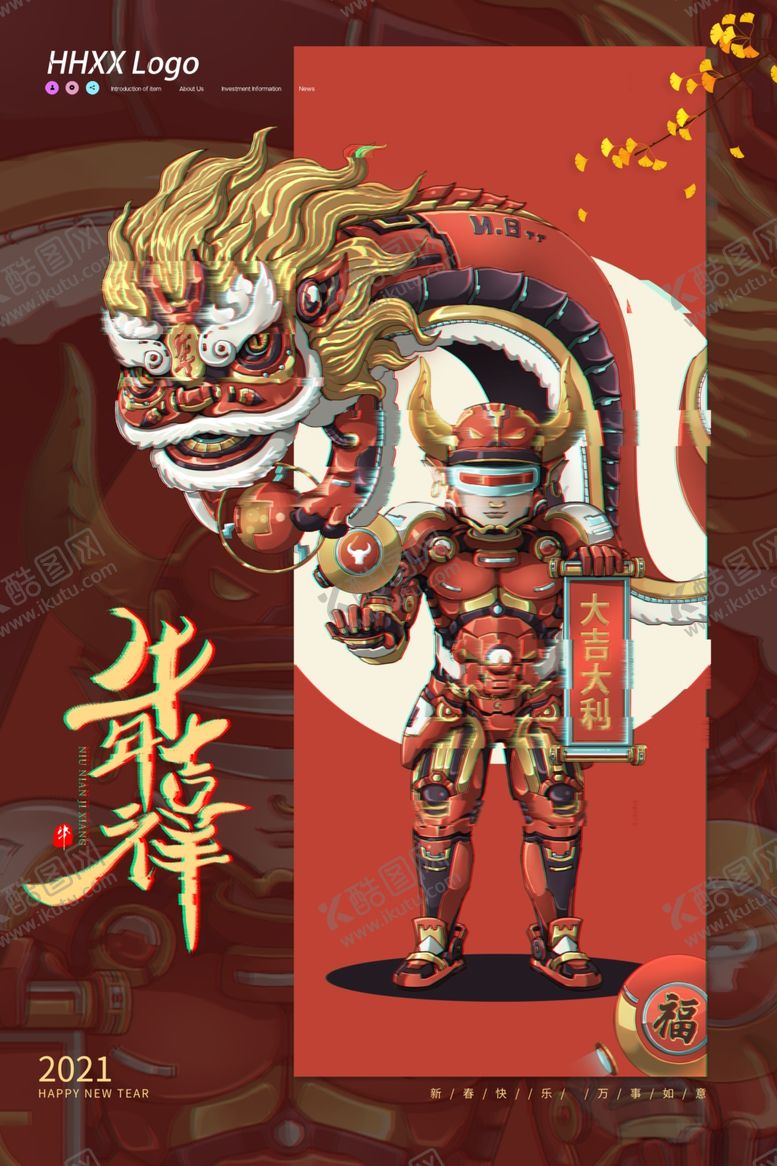 编号：32324809250044451249【酷图网】源文件下载-牛年