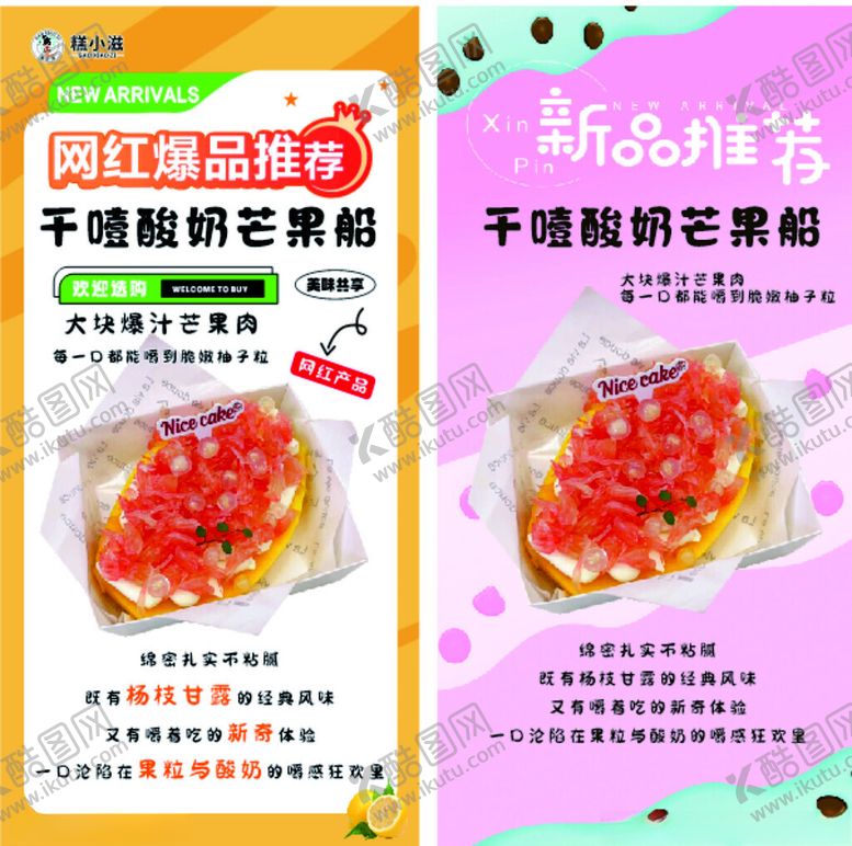 编号：18525404062019455102【酷图网】源文件下载-网红推荐