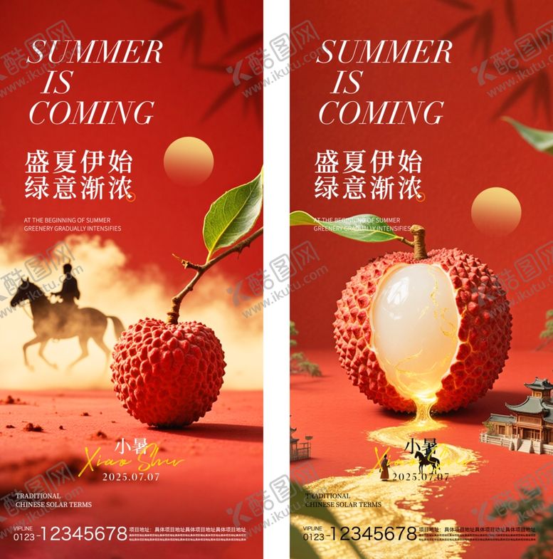 编号：33412109231856195052【酷图网】源文件下载-小暑