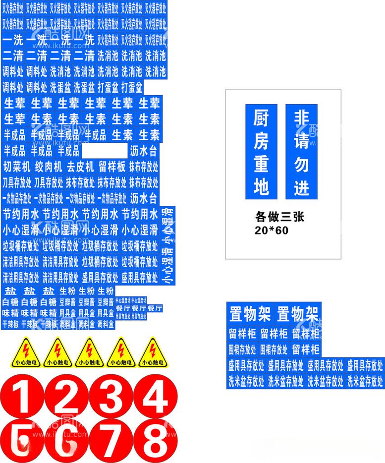 编号：28067512130850215838【酷图网】源文件下载-厨房车贴