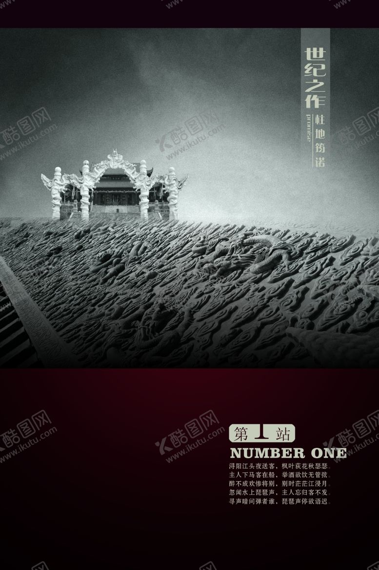 编号：66858009151614346575【酷图网】源文件下载-大气古建筑雕刻创意文案宣传海报