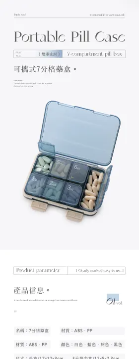 多功能置物架详情页