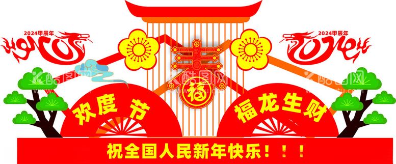 编号：51453302181811441052【酷图网】源文件下载-龙年美陈