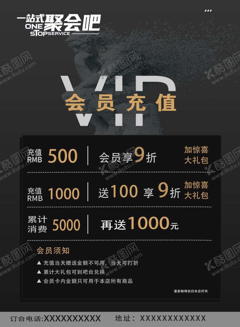 编号：50699812011001132439【酷图网】源文件下载-会员充值
