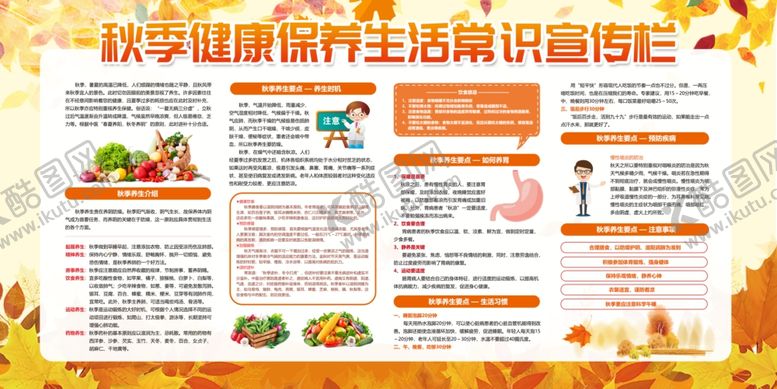 编号：17547005101126418078【酷图网】源文件下载-健康教育
