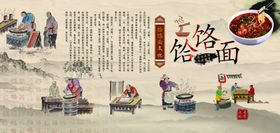 饸饹面中国风文化展板
