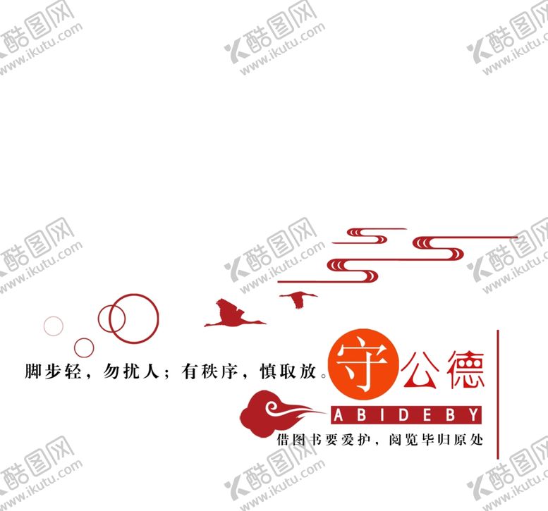 编号：38673705182251095265【酷图网】源文件下载-学校墙画
