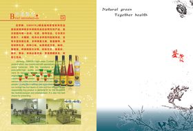 环保宣传页展示环保要点