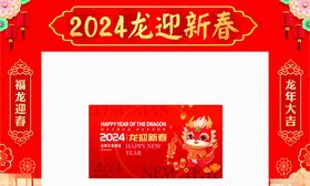 2024龙年拱门包柱美陈