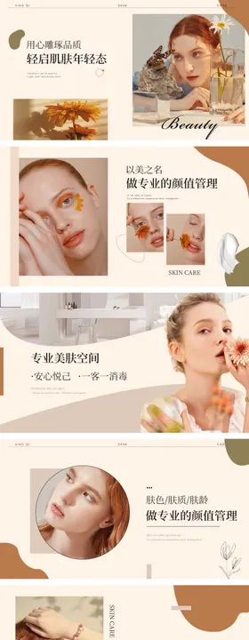 复古撞色美容banner