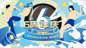 商场周年庆海报图片