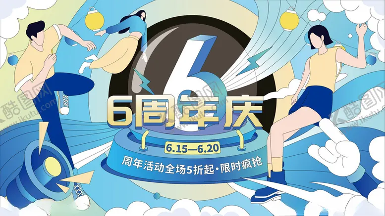 编号：91972504091726264406【酷图网】源文件下载-商场周年庆海报图片