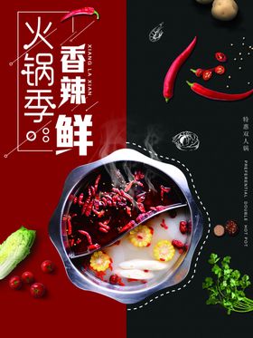 火锅