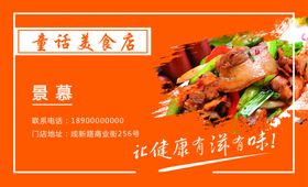 订餐卡