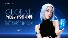 医美芮得怡骨相美学首发主KV