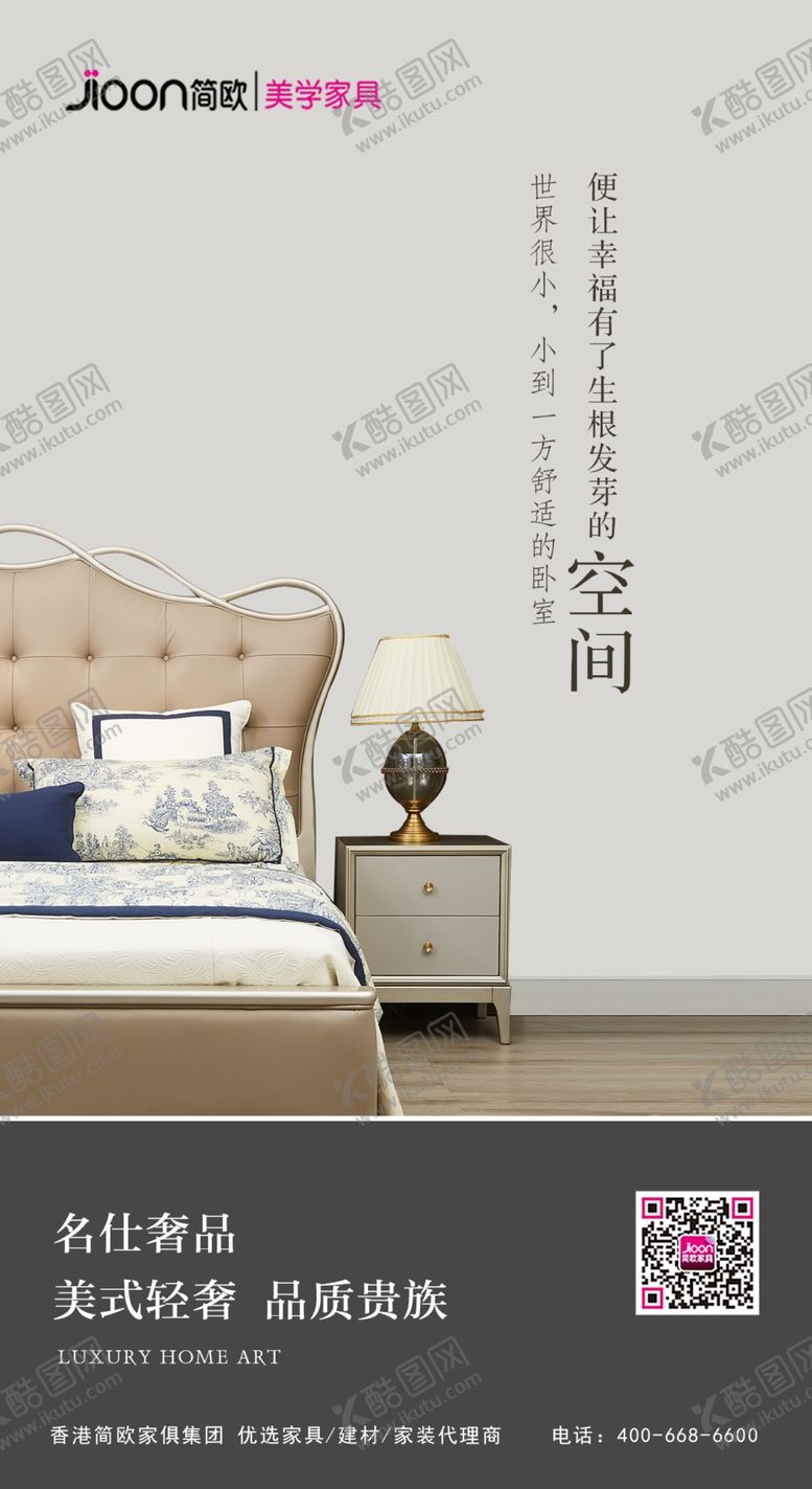 编号：80724005120318211238【酷图网】源文件下载-家具