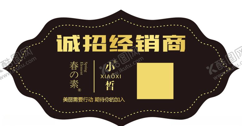 编号：12101306270941333883【酷图网】源文件下载-异形不干胶