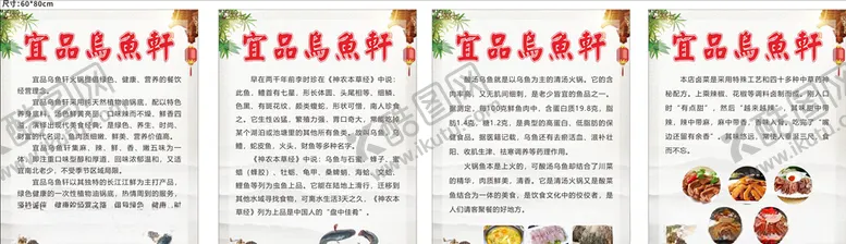 编号：38183605040352352728【酷图网】源文件下载-乌鱼轩制度